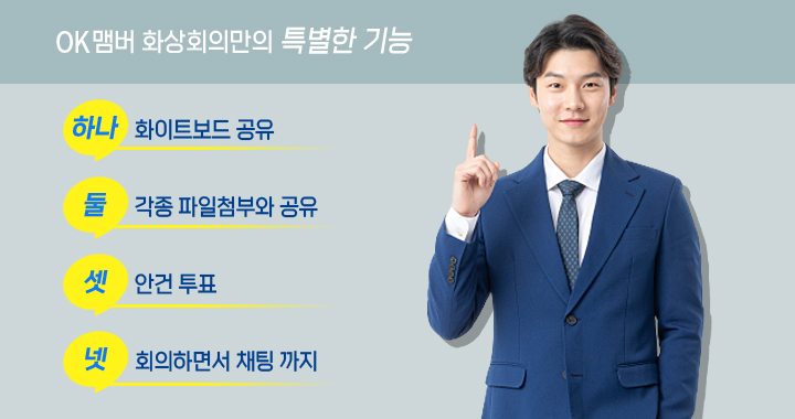 누구나 회의실 생성